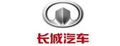 长城汽车